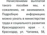 Усыновление Краснодар и край