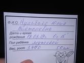 Я стала мамой во