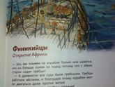 И снова про Чевостика)