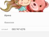 Непорядочный продавец! (Украина)