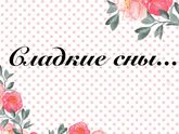 Красивые фото ваших малышей🧸