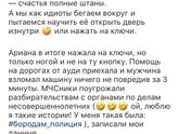 Еб@н.@шк@ или молодец?