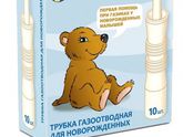 Газоотводная трубка !