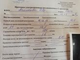 1 скрининг пройден!