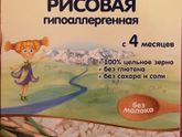 Первая каша