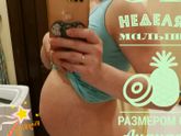 31 неделька ?