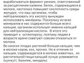 О коровьем молоке ??????(2 фото)