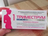 Витаминки