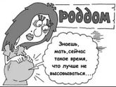 Точно