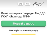 Девочки казахстан садик
