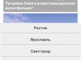 3 вопрос