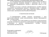 Усыновление Краснодар и край