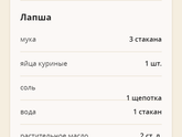 Уйгурская лапша