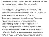 Сон