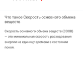 Умные весы