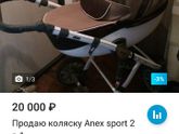 Срочно продаю коляску!