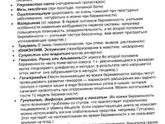 Лекарства)