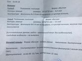 Месячных нет 9 дней...
