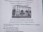 Первый приём в поликлинике