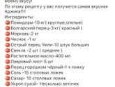 Консервация на зиму,Аджика, очень вкусная ?