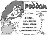 Выписывают ?
