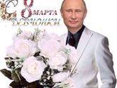 С празником, девочки!
