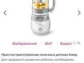 Пароварка с блендером , фото в коментах