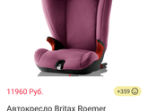 Какое кресло взять на 2 авто?