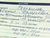Я родилась в 9.40,а