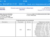 Растроенна