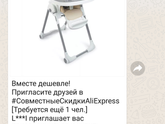 Стульчик для кормления