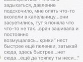 Таперь мама. Часть 12. Паника