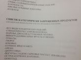 Категорически запрещенные продукты в родах\после