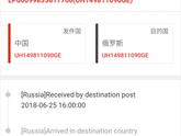 Посылка с али обьясните