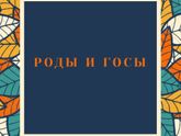 ?️Учёба и ГОСы?️