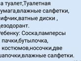 То что понадобилось лично мне в род.доме.