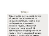 Я просто в бешенстве!