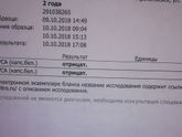 Врачей не понять????