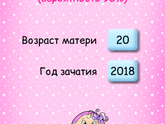 Если верить...