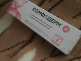 Девочки кто пользовался мазью
