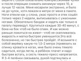 Мечтала о ЕР, а в результате симфизит на 33 недели 12,2 мм.