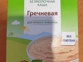 Каша HIPP