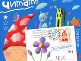 Потрясающее пособие по обучению чтению