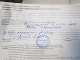 На 17 мм выше