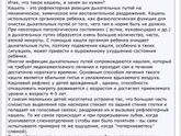 Стоптусин