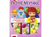 Развивашки из Фикс прайс