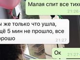 Про даты, свиданки и дочку 😁