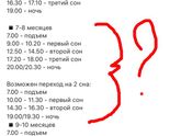 Во сколько 🚼 вы укладываете спать на ночь?