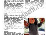 Безрукавка для дочки