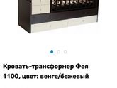 Кроватки-трансформеры